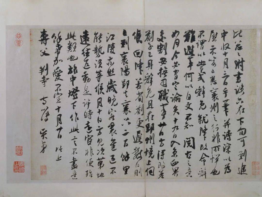 学米芾的天花板吴琚寿父帖不服来战