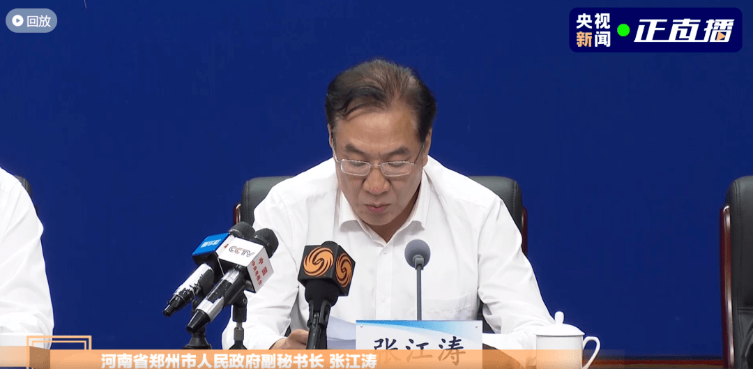 河南最新通报:暴雨已致58人遇难,5人失踪,郑州移动