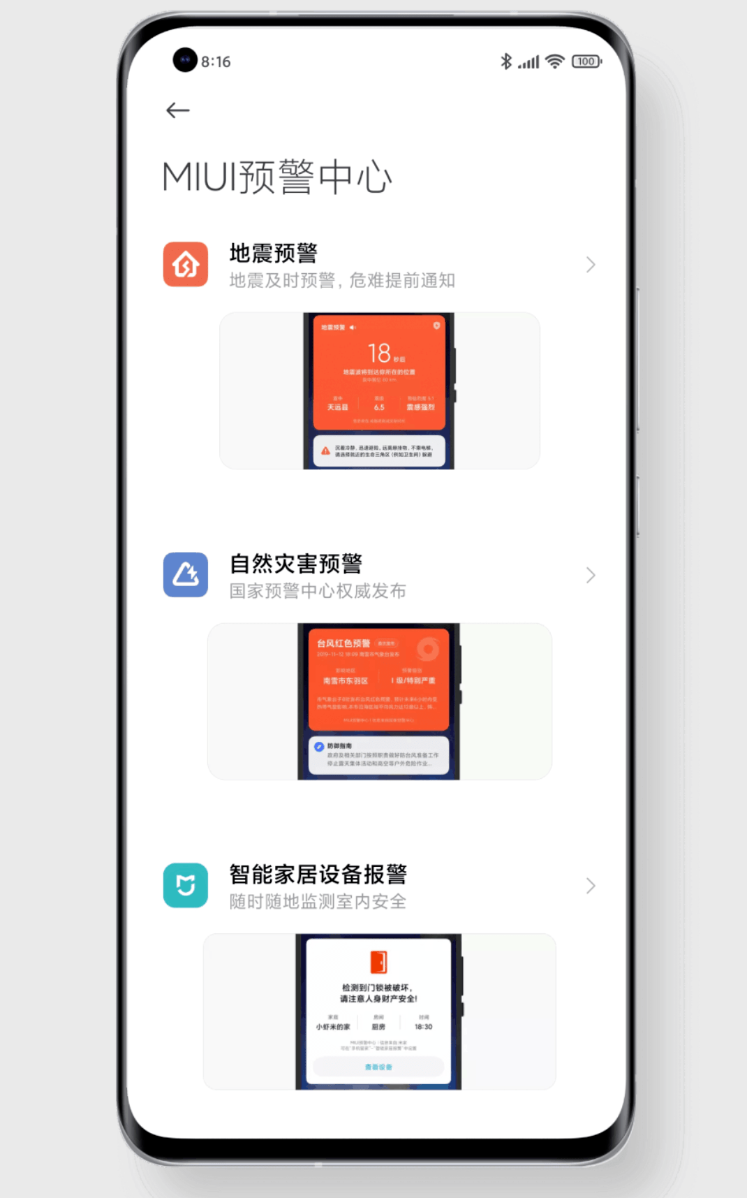 小米MIUI自然災害預警全國上線，華為也沒落下 科技 第3張