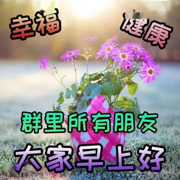 2021最新天气炎热多喝水带有早上好的图片大家早上好祝你好运连连平安