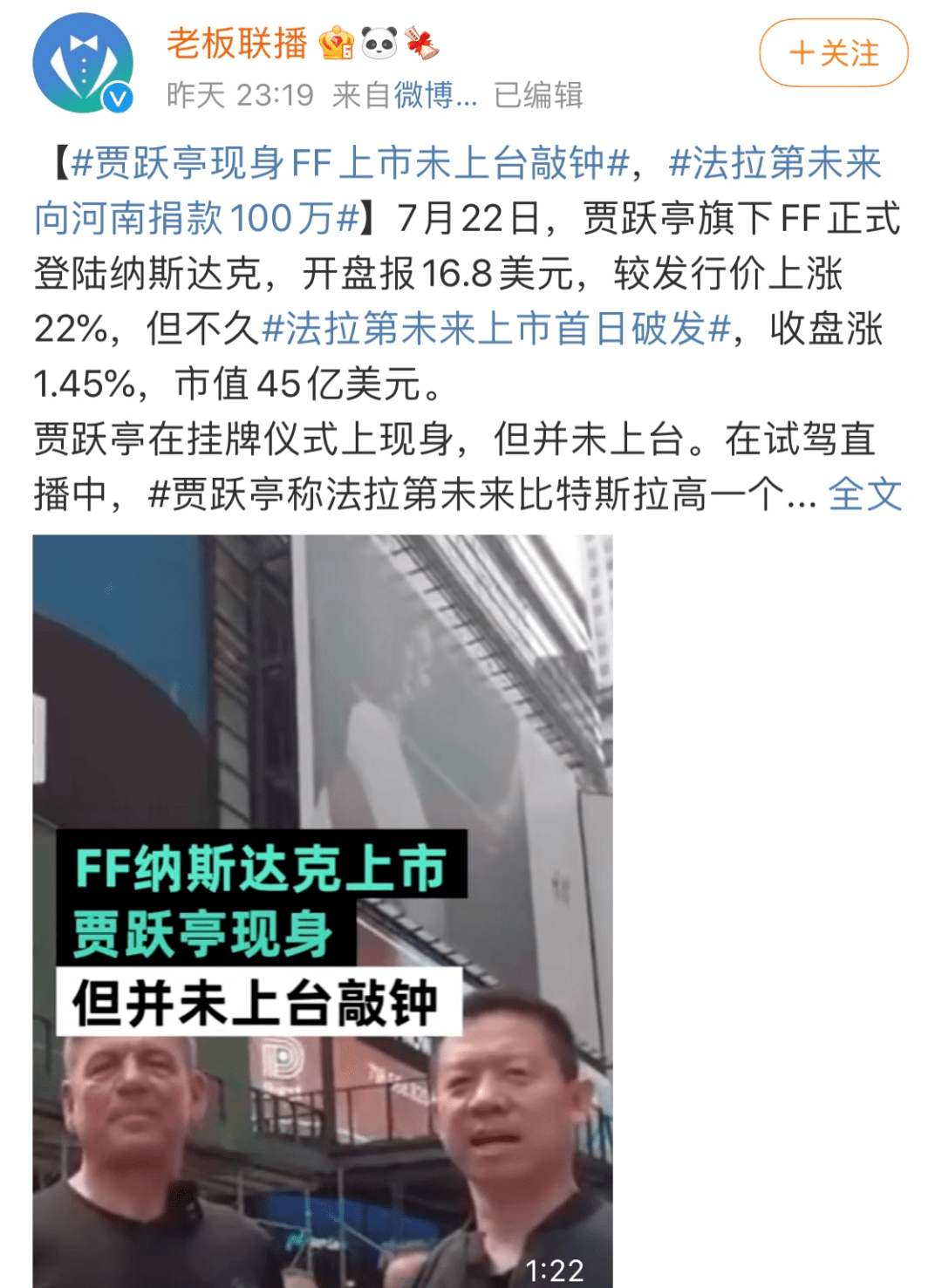 市值300亿 Ff在美上市 贾跃亭要杀回来了 公司