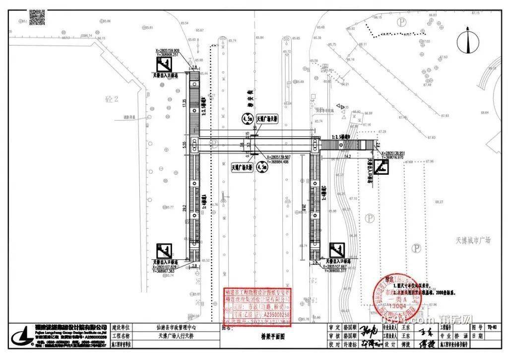 2 工程建设规模:1)桥梁工程:钢结构人行天桥,最大跨径33米,桥下净空