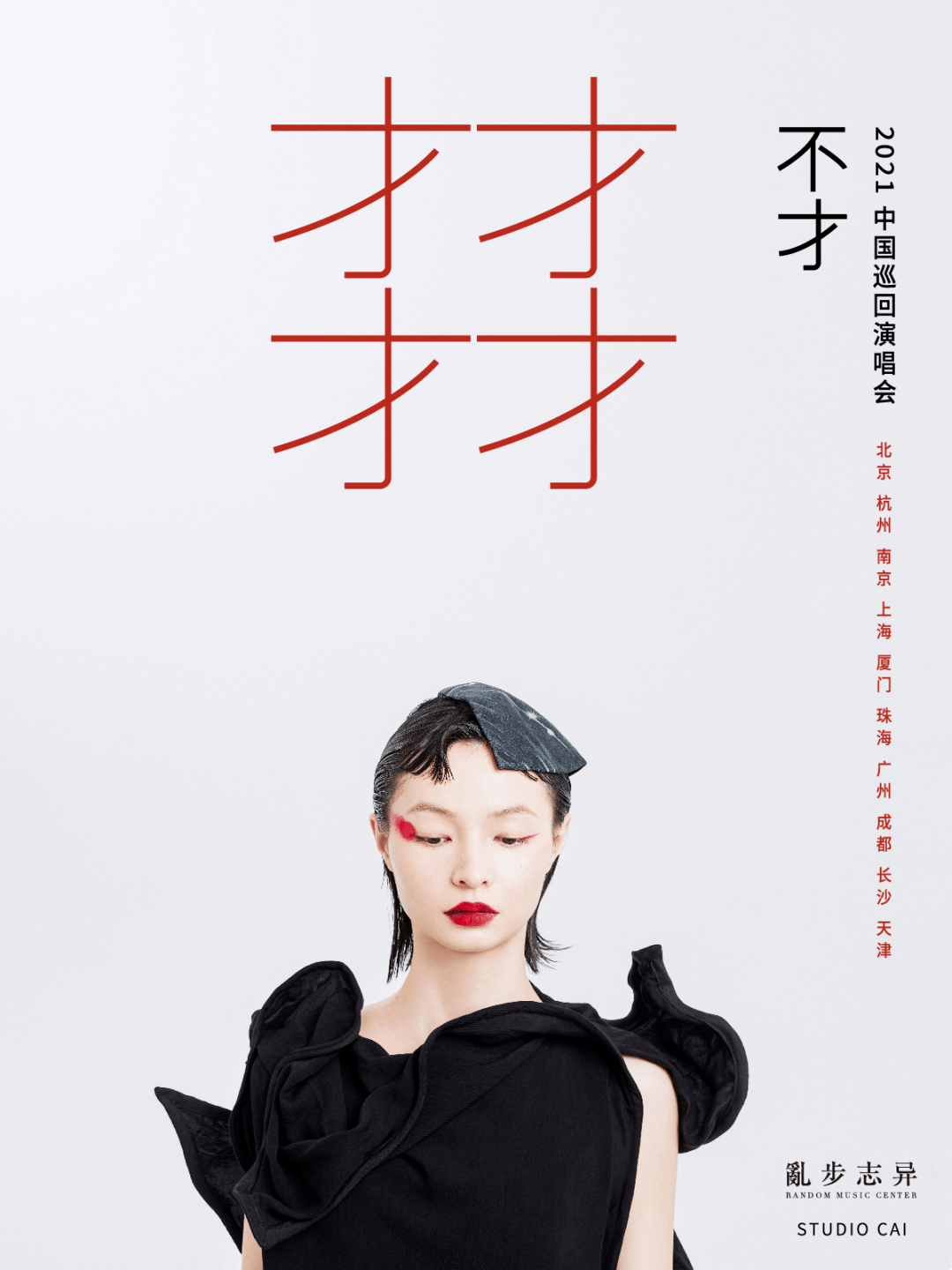 带着一本图书来打卡奔夏展览为动听885庆生