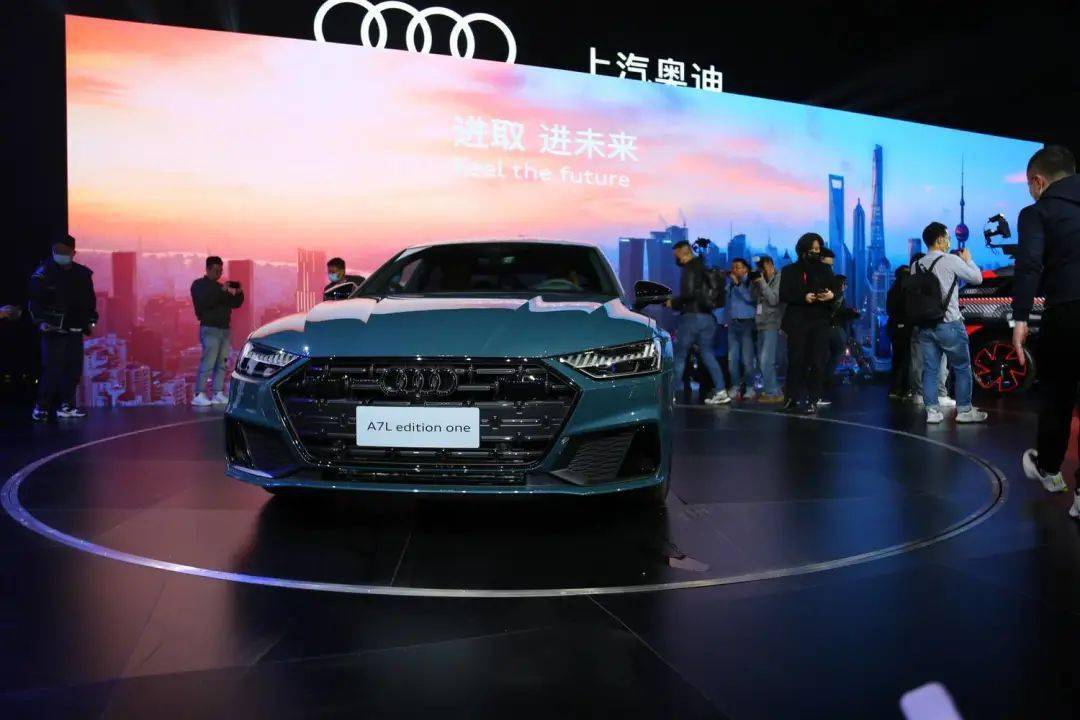 这次真的7头并进了上汽奥迪a7l先行版定价不超70万元