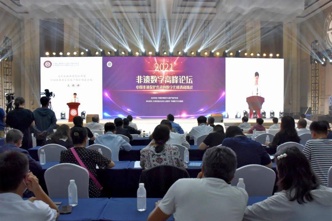 中国非遗协会非遗数字委员会成立大会暨非遗高峰论坛在大理州举办