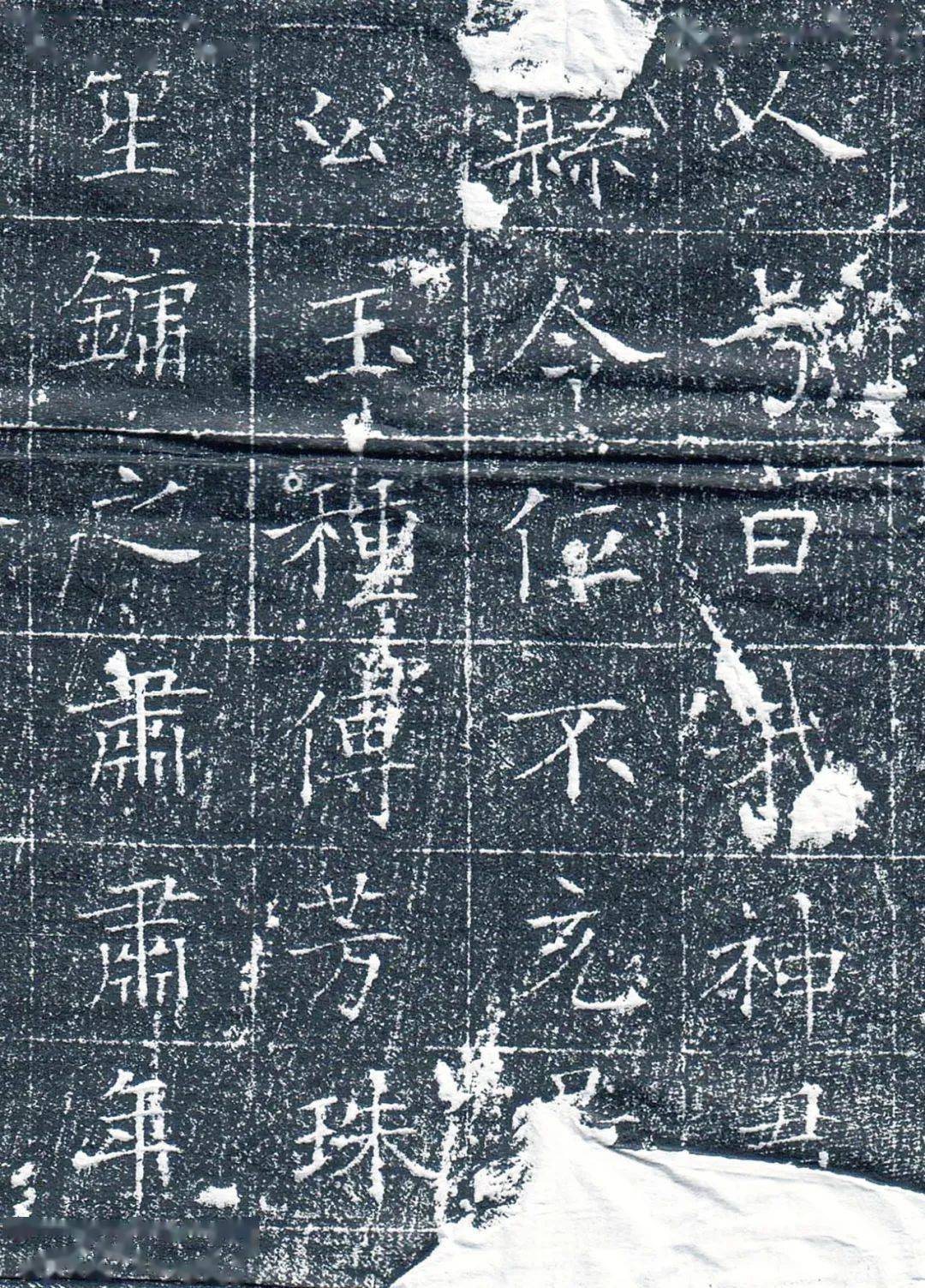 唐代书法石刻杨德深墓志