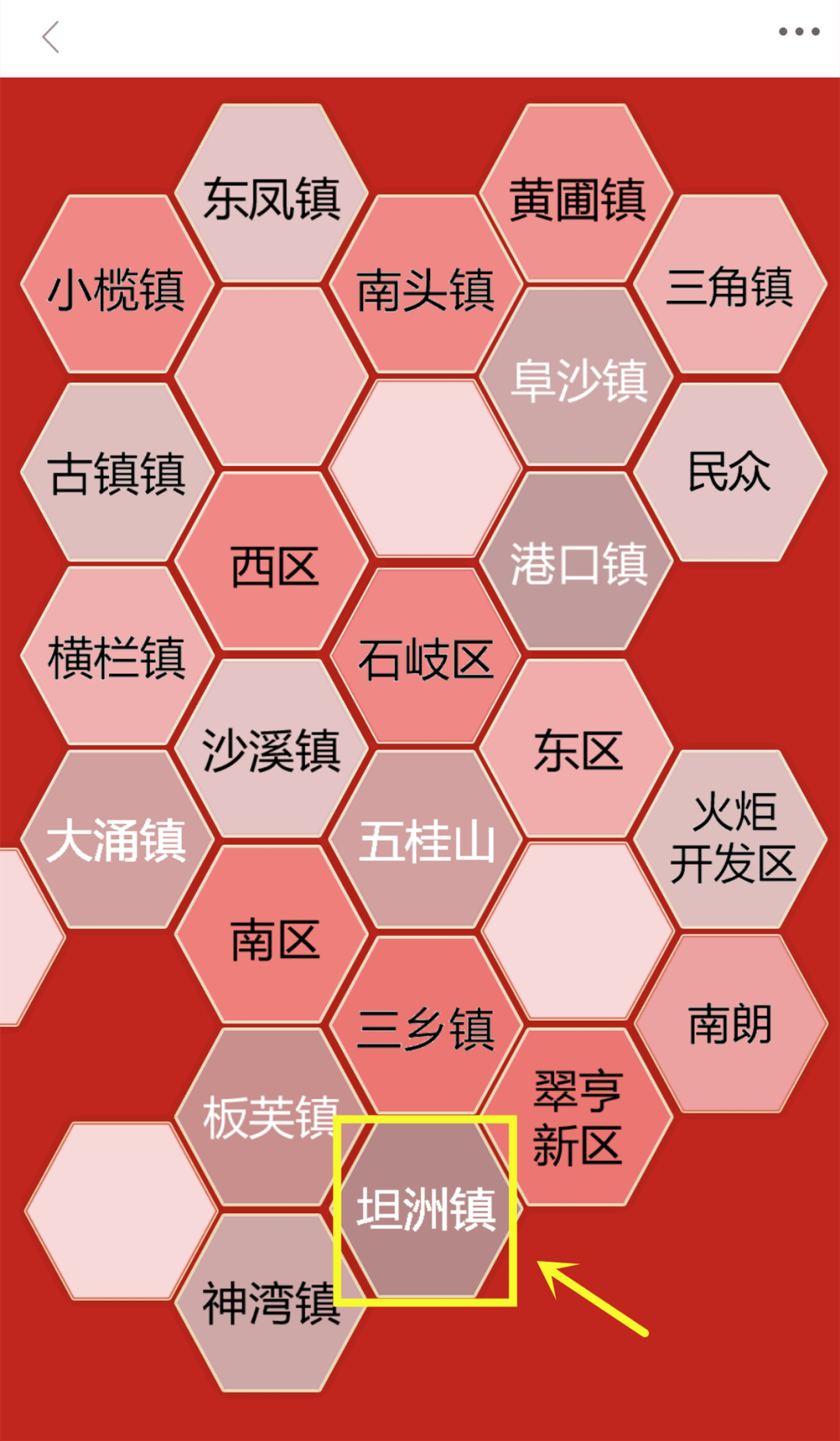 请为坦洲镇党委书记黄泽培,坦洲镇合安社区党总支部书记喻芳,坦洲镇新