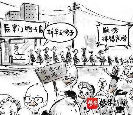 牛头|【紫牛头条】南京“盐水鸭”上热搜，留言看哭