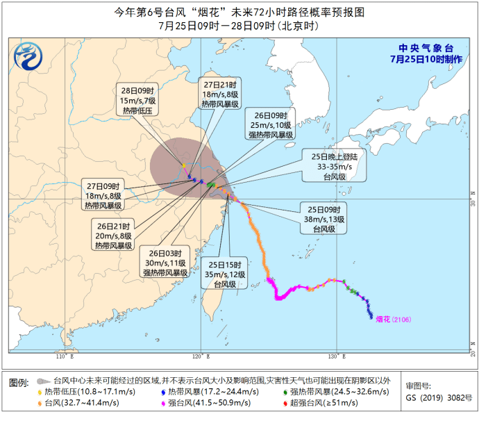 台风 烟花 最新动态 浙江省