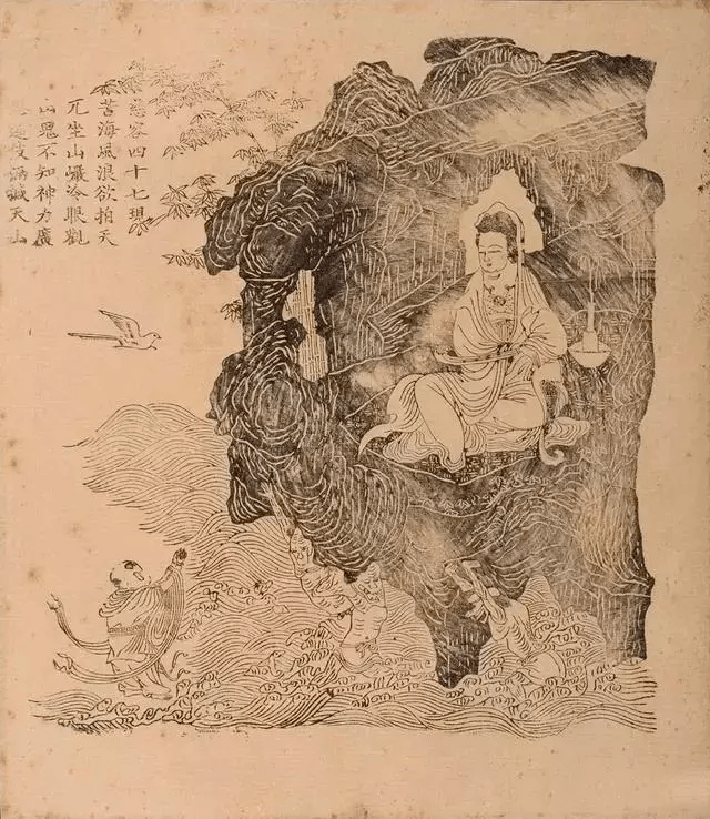 明代版画观音慈容五十三现图