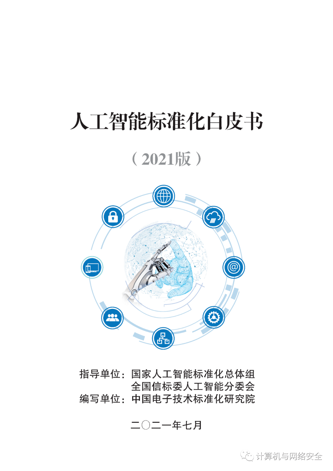 ee8b7365581a4d3ab8c07d31e91fbd31.png