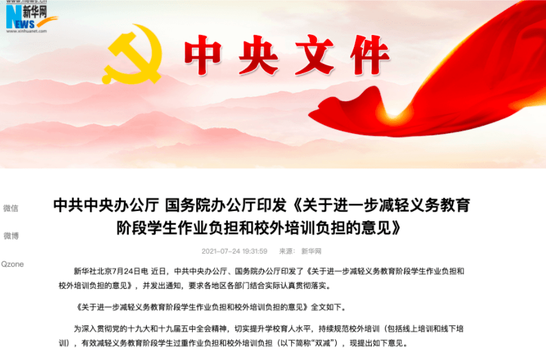 超重磅 中央突然出手 信息量巨大 注意 下周2股解禁市值超100亿元 附名单 培训