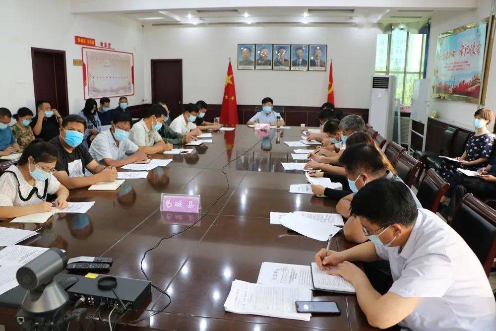 磁县迅速贯彻落实全市疫情防控暨疫苗接种工作调度会