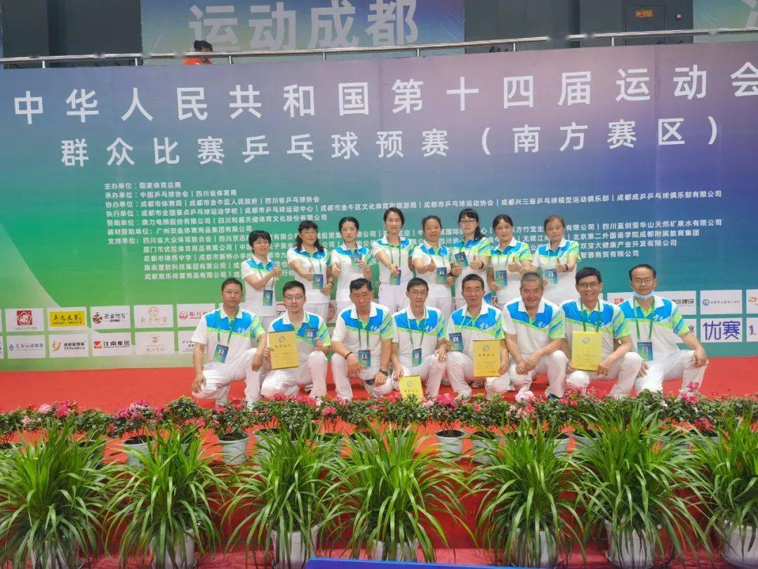 我要上全运云南7名选手晋级十四运群众比赛乒乓球项目决赛