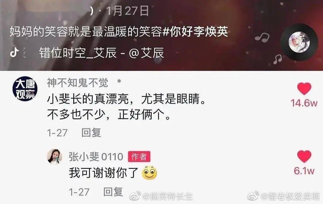 抖音爆火神回复,网友:笑死在评论区!_文案