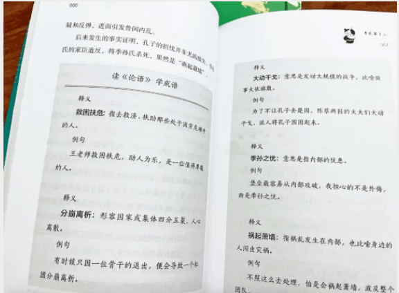 什么移默成语_成语故事简笔画(2)