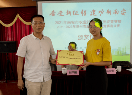 南安市首届农业行业职工技能竞赛成功举办
