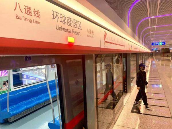 看北京探访梦幻环球影城地铁站