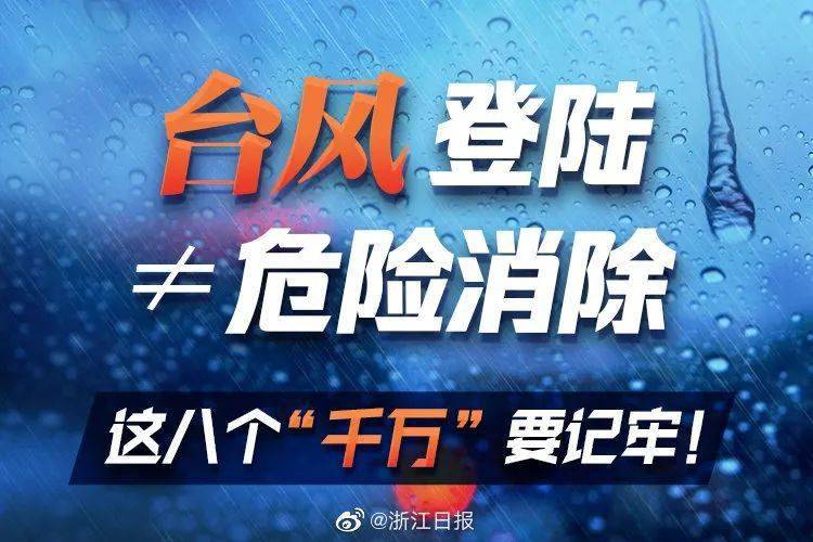 台风"烟花"来袭,浙理工筑成抗台防汛"战斗堡垒"!