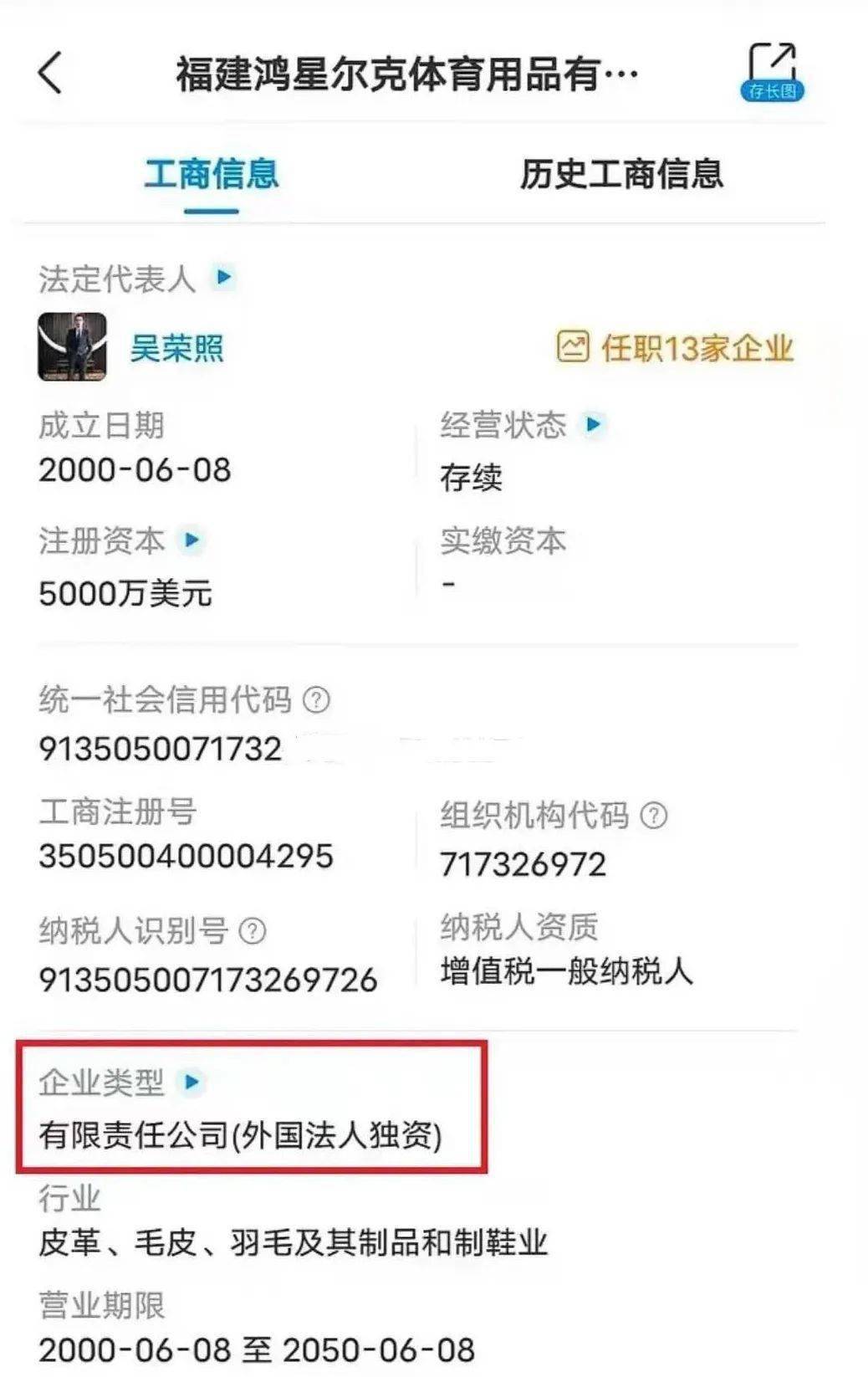 有人质疑鸿星尔克捐款5000万的真实性:当时可查证的记录里,鸿星尔克只