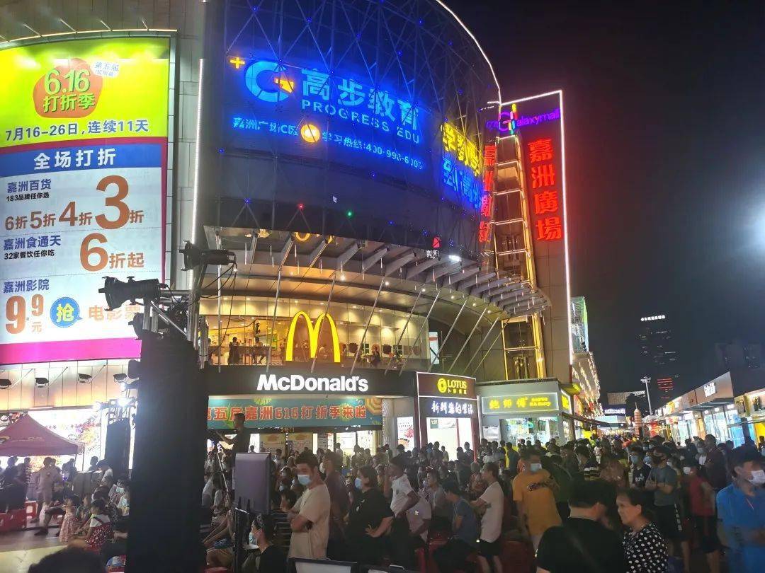 嘉洲第五届616打折季为期11天的打折季完美收官多谢大家