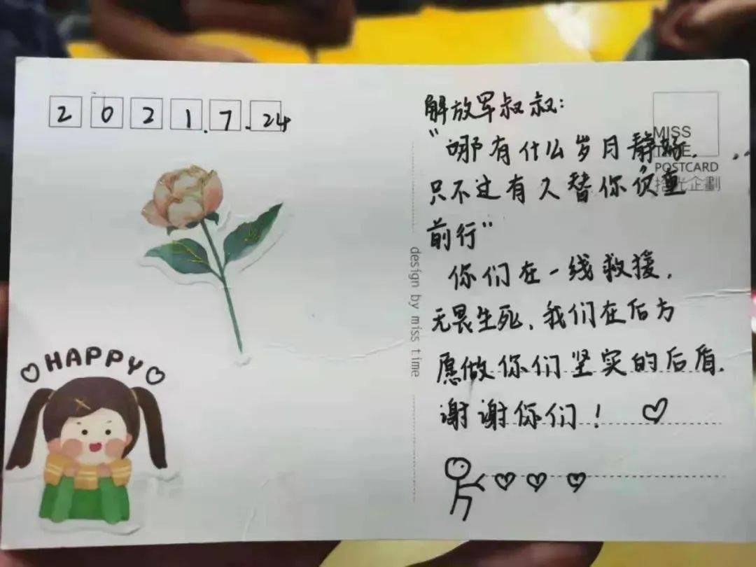 并送上了自己亲手制作的贺卡,却自发前往学校慰问官兵,师生们早已放