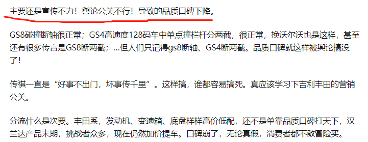云鉴赏第二代gs8 广汽传祺能否重回中大型suv市场第一 搜狐汽车 搜狐网