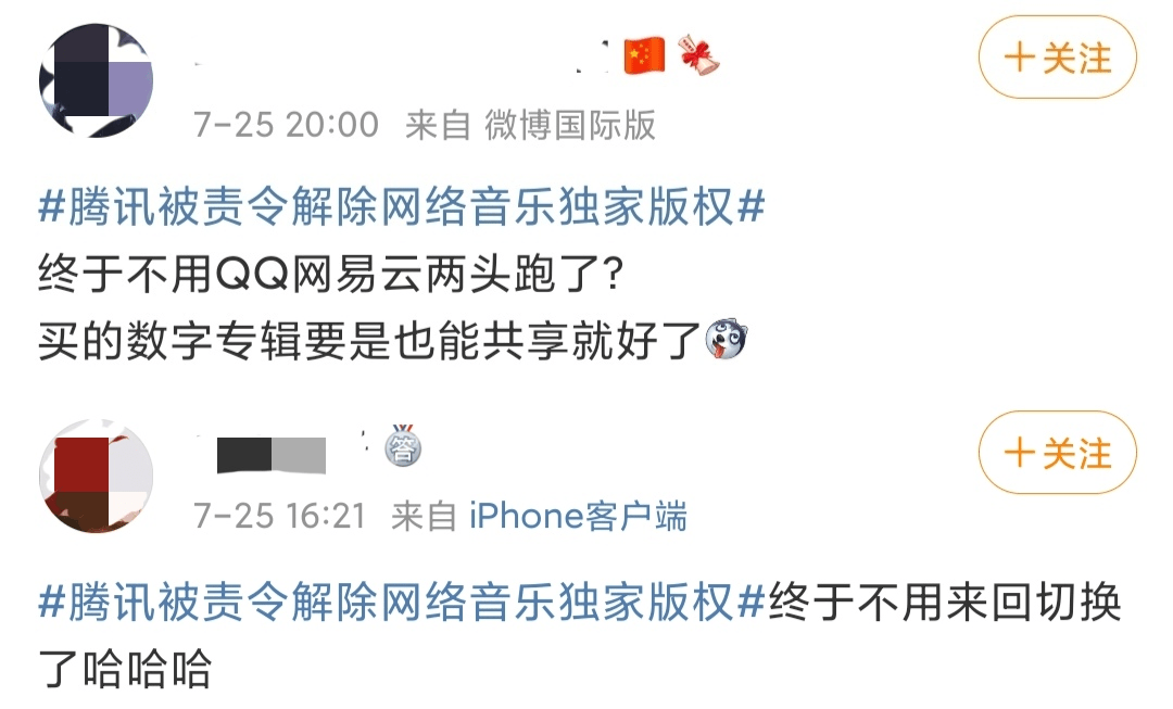 QQ音樂騷操作被整治，網易雲笑出豬叫 科技 第4張