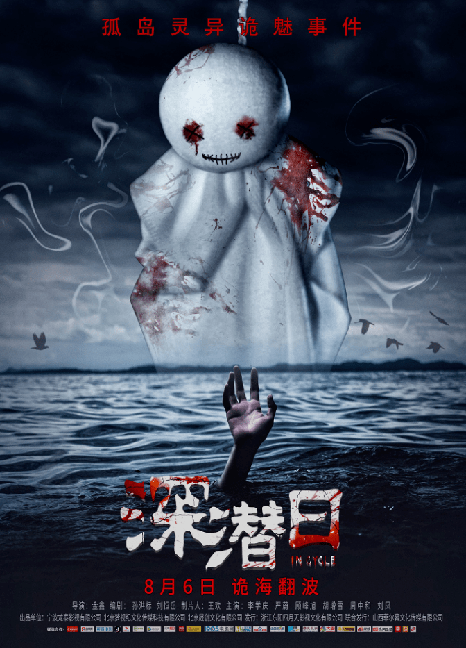 日本最恐怖的电影排行榜_恐怖片排行榜前十名电影(推荐十部世界上最恐怖的电影,你看过的有...(2)