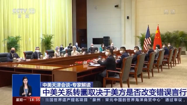 中国美国会晤解读 72de15b0260d4ecabd3d3817cbbf05ad.jpeg