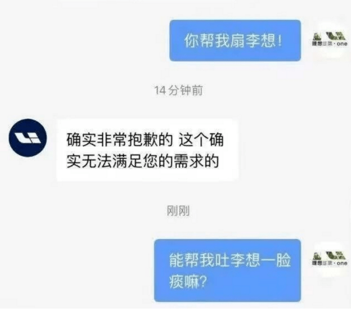 理想赴港，李想也該收收暴脾氣了 科技 第6張