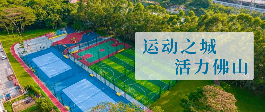 动释放童真童趣,挥洒青春热血海逸社区体育公园,是