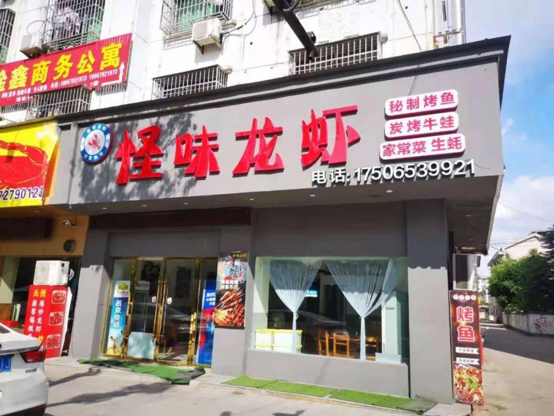 东阳这2家小龙虾店上黑榜!_店名