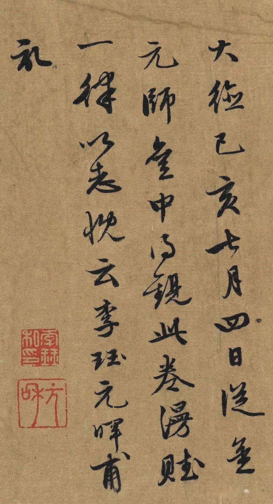 书法欣赏南宋李珏行书题清明上河图卷