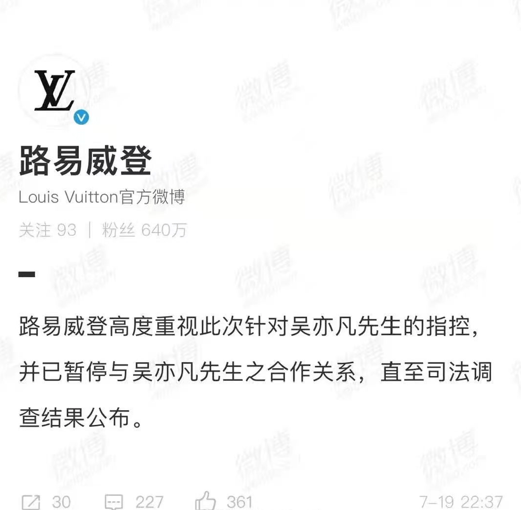 羊群效应|明星与品牌、跨界合作艺术家、服装业行情、明星与品牌、快时尚的逻辑等|冷芸时尚圈周报精选#29期#2021.7.19-7.25