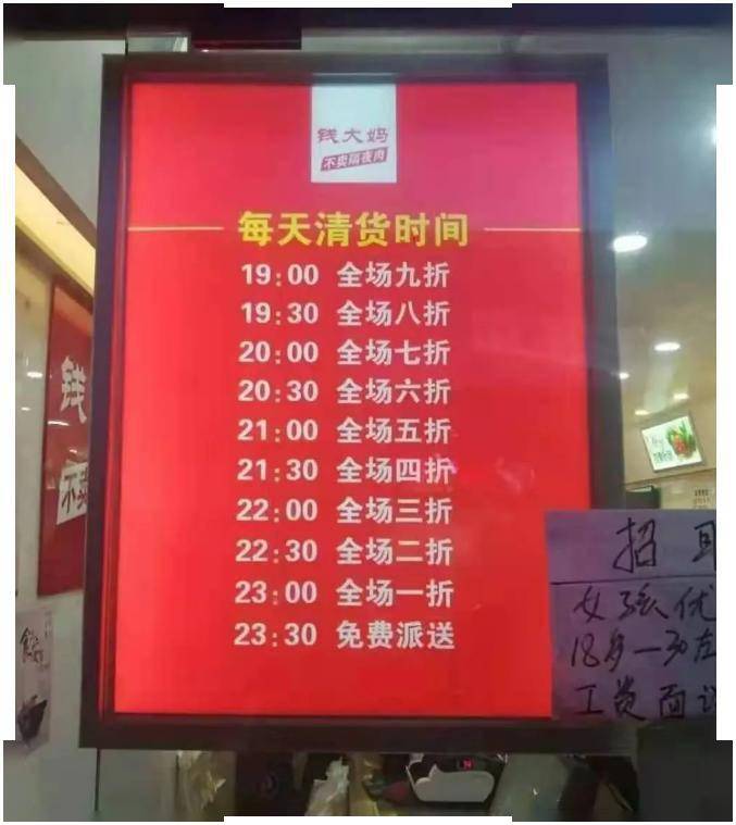 加盟商泣血控诉、加盟店大批转让 钱大妈这是怎么了？(图6)