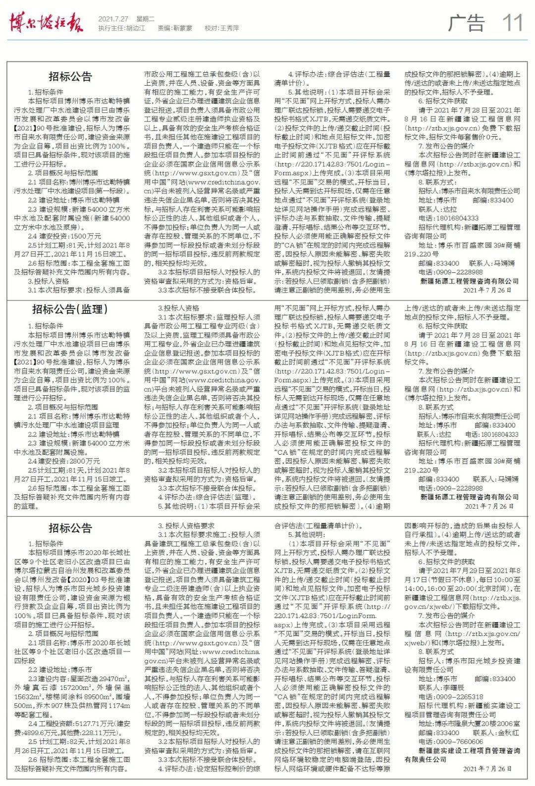 27报第io期图片