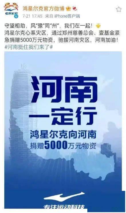 鸿星尔克捐500万物资驰援泉州〖...着力培育防疫物资出口成为泉州外贸出口新的增长点〗