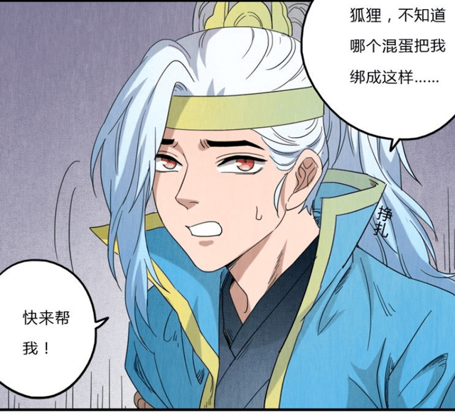 王者荣耀漫画 李白把韩信绑了起来 李白终于露出了本来面目 什么