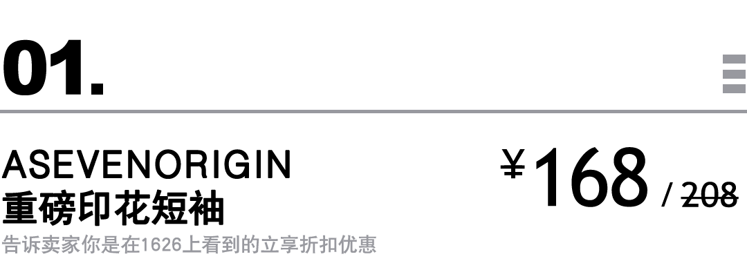 设计|买物教室 | 夏日一抹绿