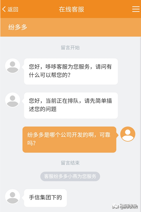 纷多多声称稳赚不赔 月入十万的背后暗藏巨大风险(图2)