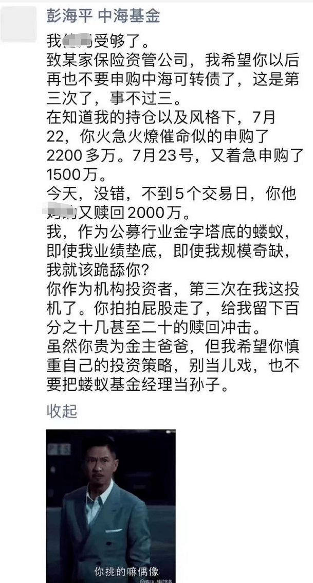 大瓜！基金經理怒懟某保險資管：不要把螻蟻基金經理當孫子！中概股又暴跌！有教師在別墅補課被現場查處！ 科技 第1張