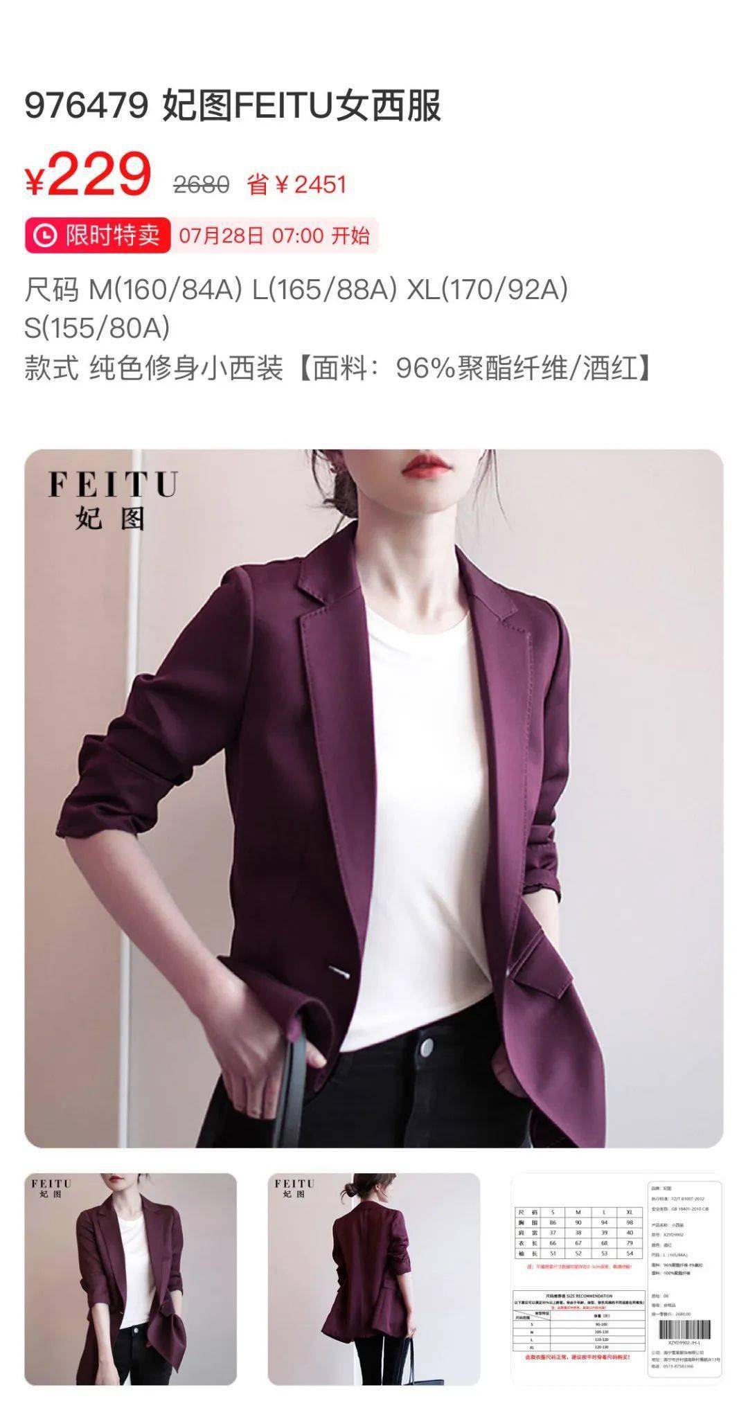 妃图品牌女装初秋上新反季皮草超值优惠领券满699元减80元