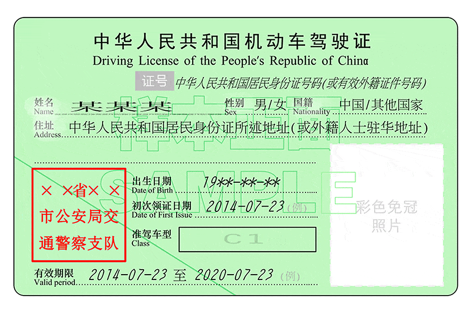 超过机动车驾驶证有效期一年以上未换证被注销,被注销机动车驾驶证未