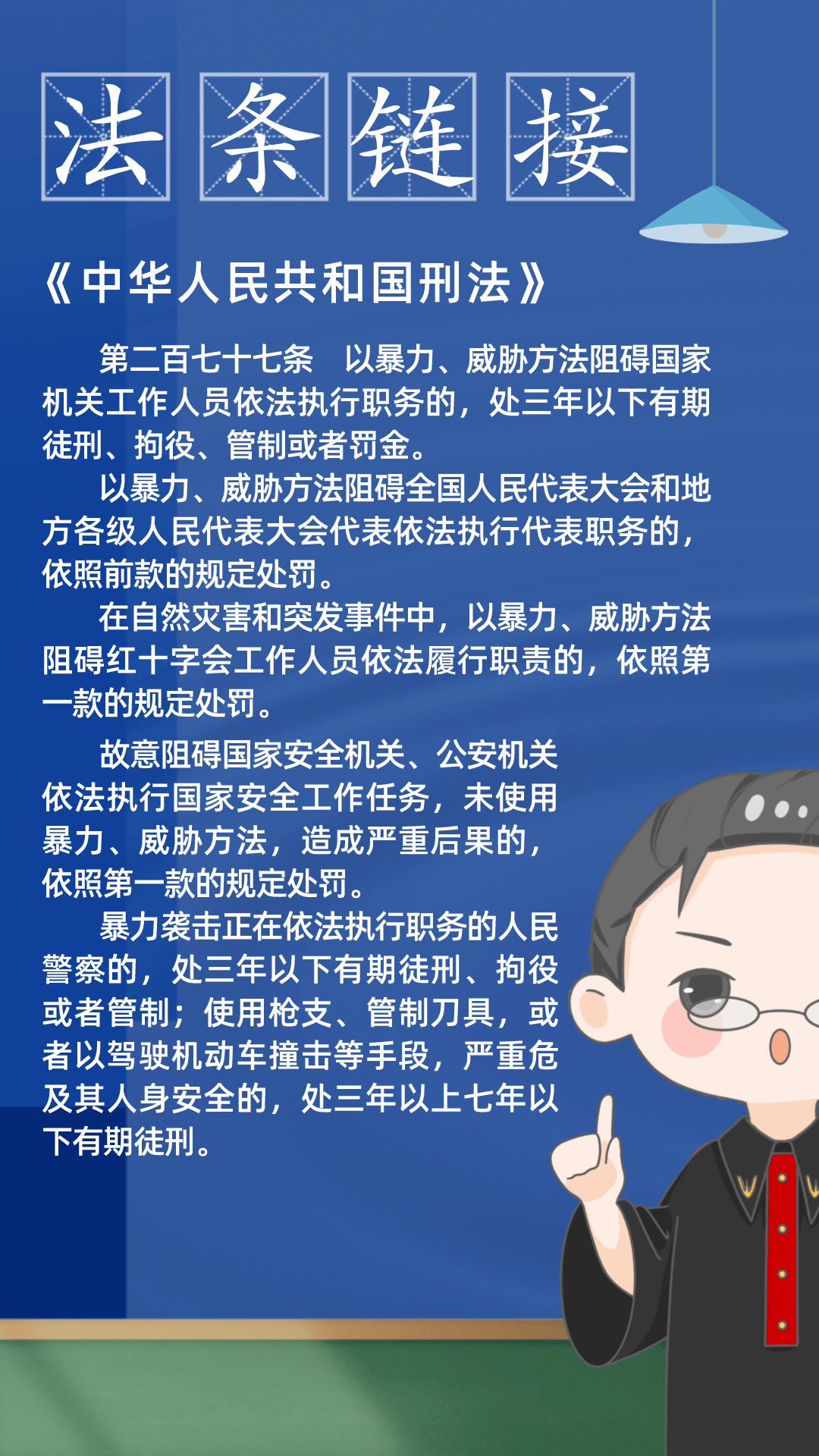 9个月!长乐首例"袭警罪"宣判!_邹某