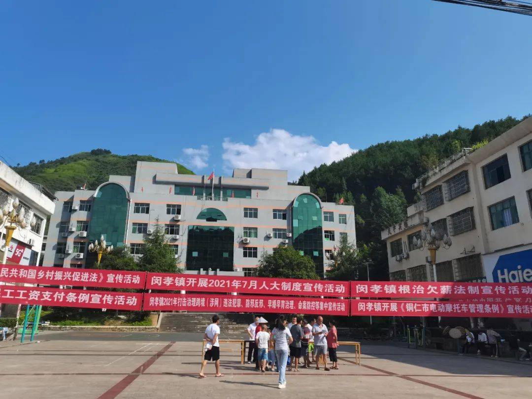 乡镇人大闵孝镇开展人大制度宣传月活动