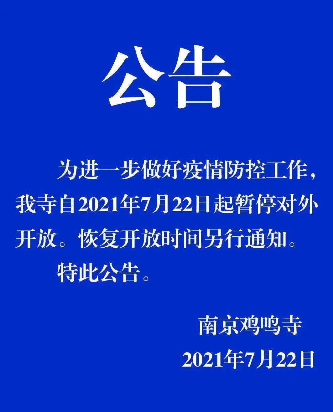 为做好江北新区新型冠状病毒感染的肺炎疫情防控工作,江北新区网吧