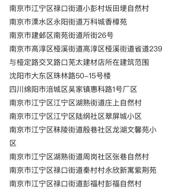 市民|紧急提醒！南京疫情涉5省13市，深圳人近期到过这些地方立即报备！