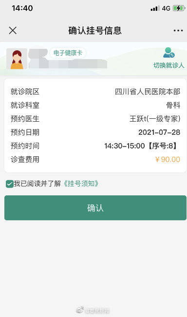 四川省人民医院门诊已恢复运行