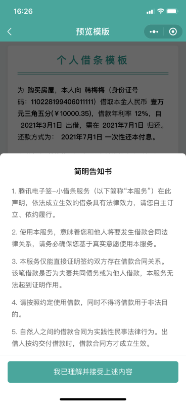 微信重磅功能上線 以後要錢再也不尷尬了 科技 第5張